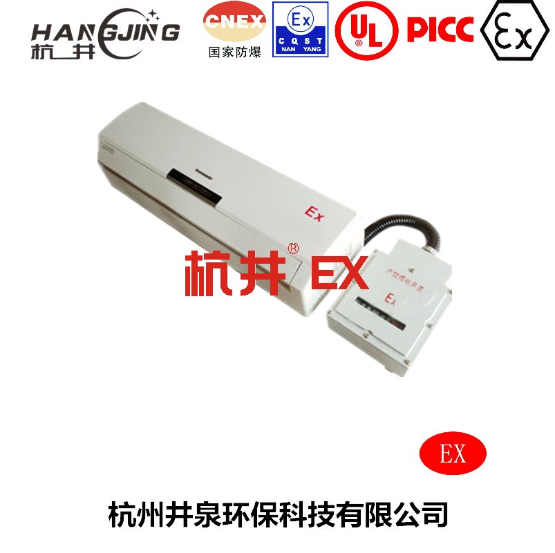熱電廠防爆空調(diào)機(jī)主圖