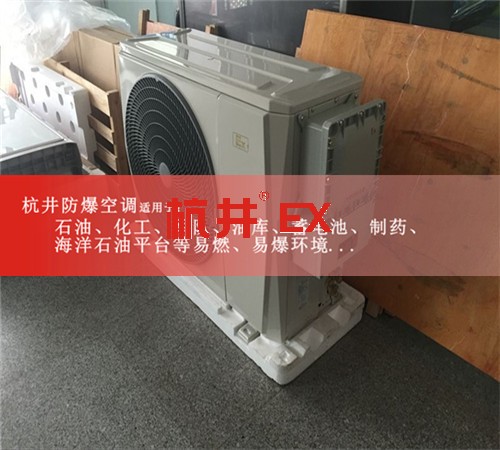 熱電廠防爆空調(diào)機(jī)案例圖