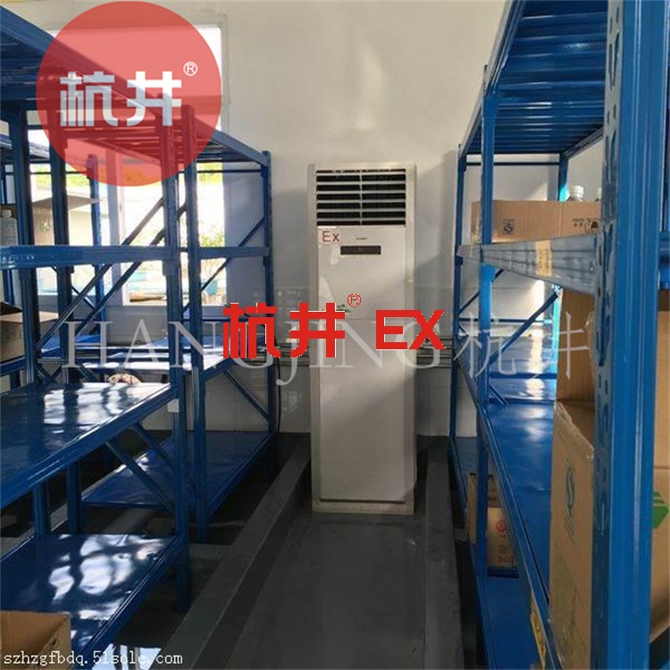 變電所機(jī)房防爆空調(diào)與普通空調(diào)的區(qū)別 變電所機(jī)房防爆空調(diào)與普通空調(diào)的區(qū)別