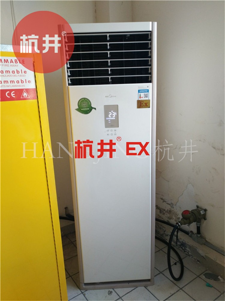 乙炔氣倉庫用空調-分體式防爆空調