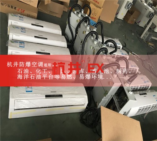 BHKG12Ex五匹通訊機(jī)房用防爆空調(diào)現(xiàn)場(chǎng)安裝圖