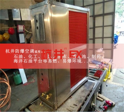 洛陽防爆空調(diào)防爆空調(diào)案例圖