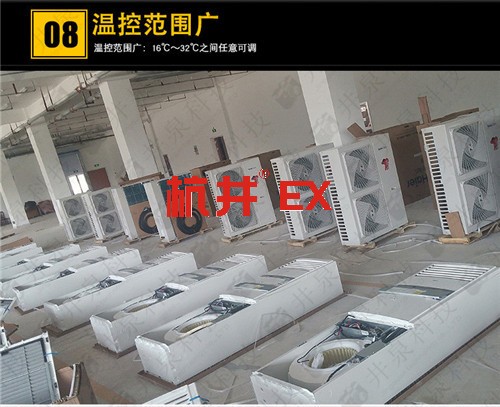 煉油廠防爆空調(diào)機(jī)案例圖