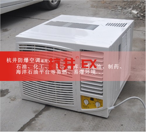 煉油廠防爆空調(diào)機(jī)案例圖