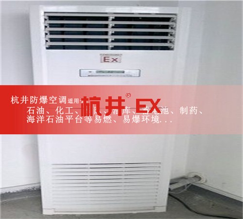 涼山防爆空調(diào)防爆空調(diào)案例圖