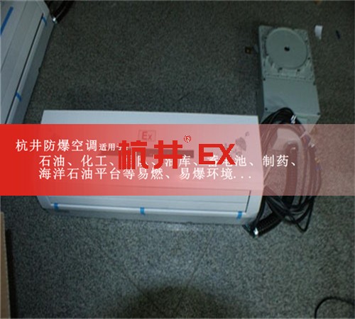 變電站防爆空調機案例圖