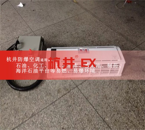 變電站防爆空調機案例圖