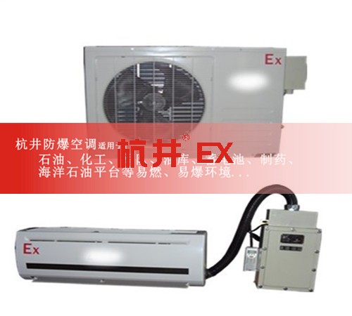 變電站防爆空調機案例圖