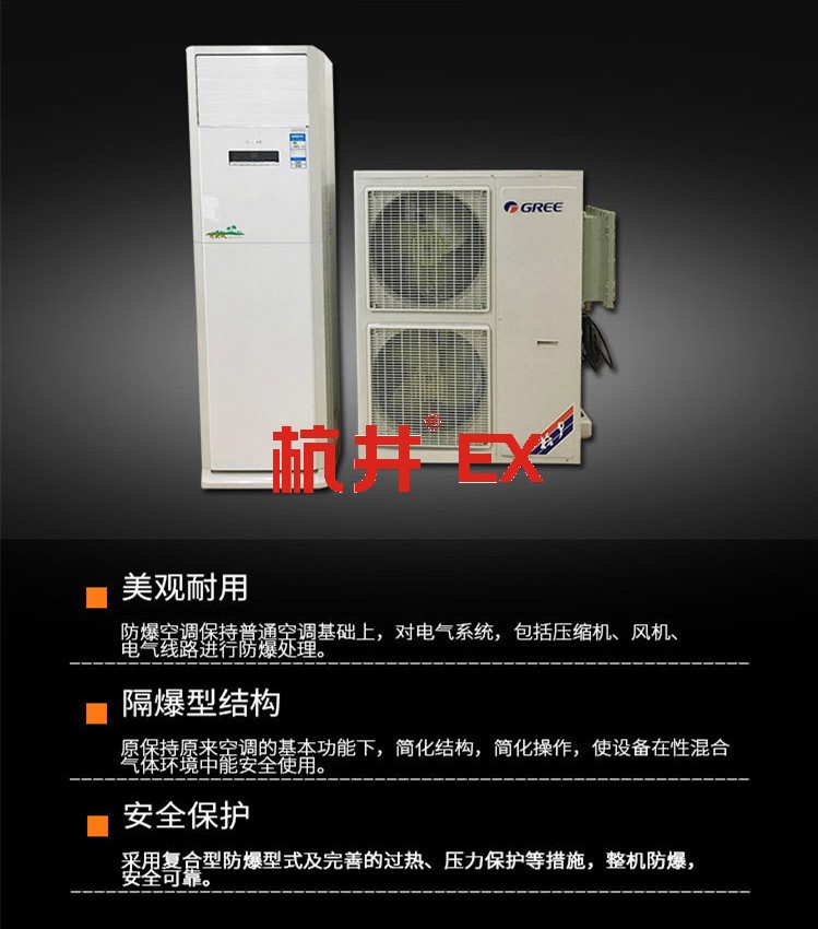熱電廠發(fā)電廠用空調(diào)-防爆嵌入式空調(diào) 熱電廠發(fā)電廠用空調(diào)-防爆嵌入式空調(diào)