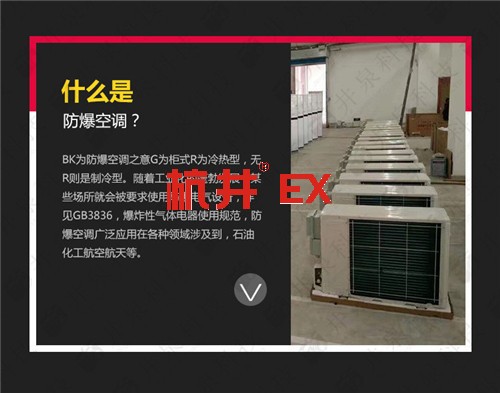 冶金廠防爆空調(diào)機(jī)案例圖