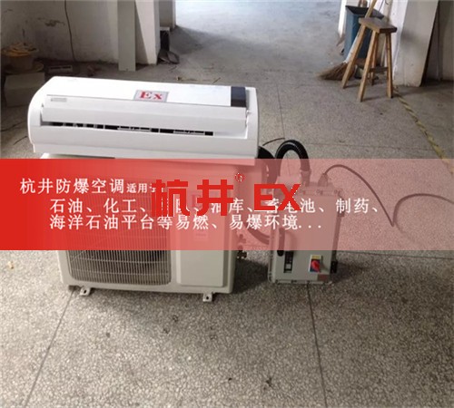 冶金廠防爆空調(diào)機(jī)案例圖