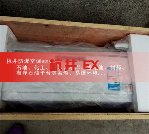 冶金廠防爆空調(diào)機(jī)案例圖