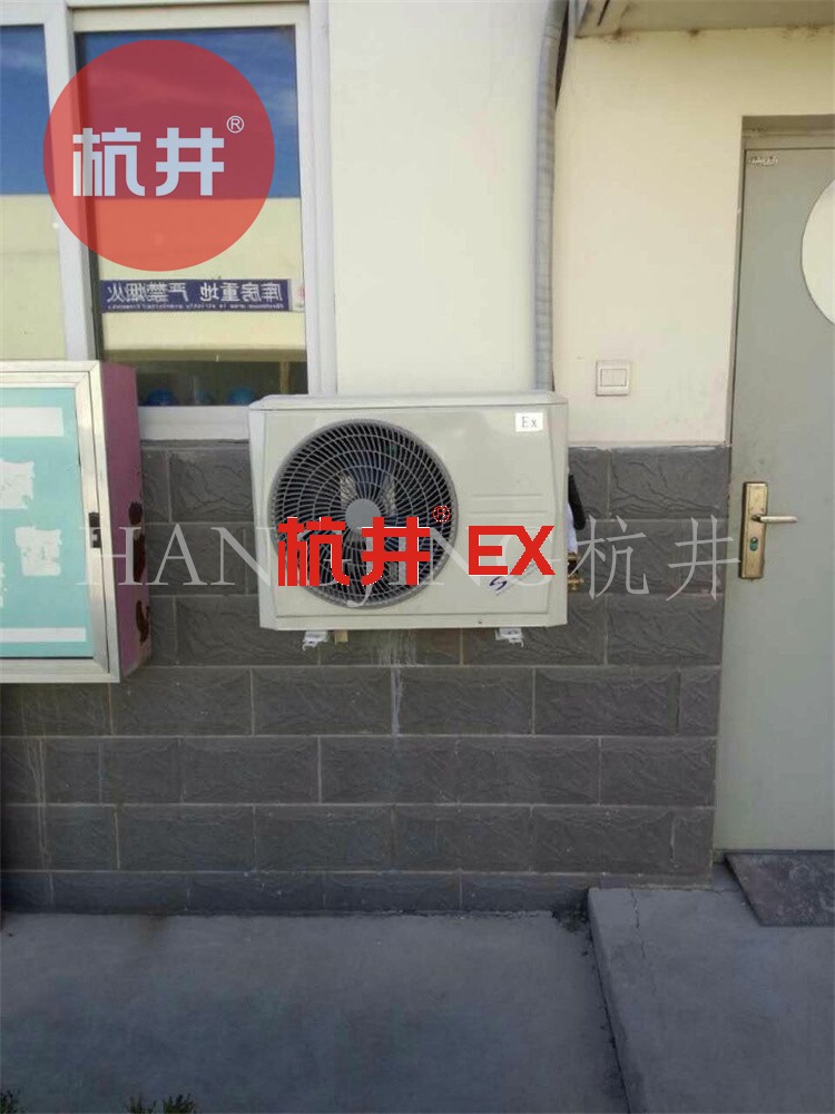 煤氣站加氣站用空調(diào)-防爆空調(diào) 煤氣站加氣站用空調(diào)-防爆空調(diào)