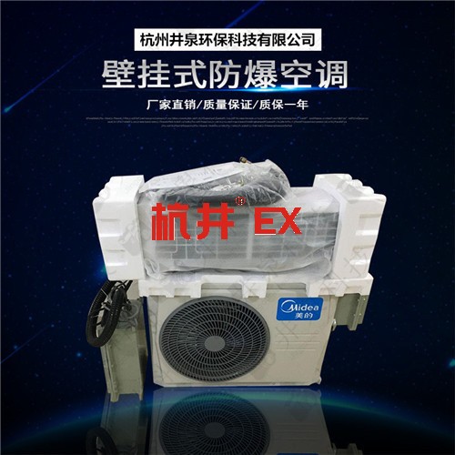 機(jī)房帶遠(yuǎn)程控制防爆空調(diào)機(jī)案例圖