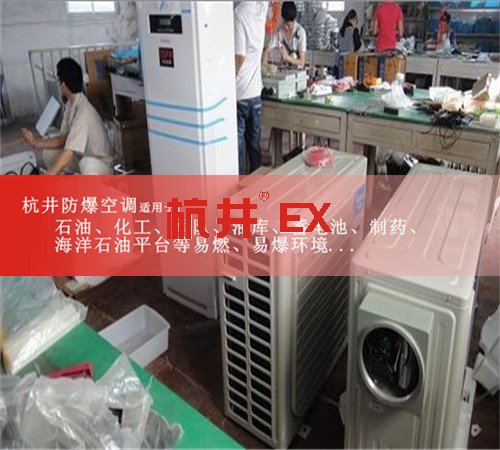 機(jī)房帶遠(yuǎn)程控制防爆空調(diào)機(jī)案例圖