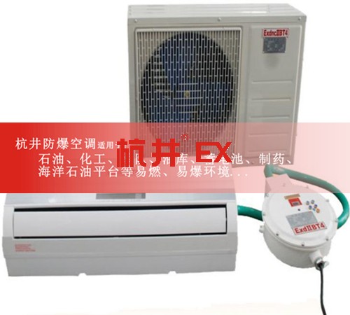 機(jī)房帶遠(yuǎn)程控制防爆空調(diào)機(jī)案例圖