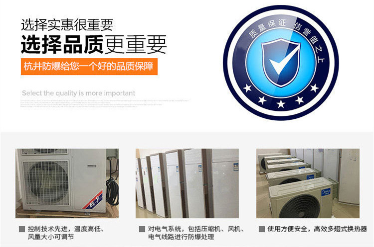 承德防爆空調(diào)加工廠家-防爆證書齊全