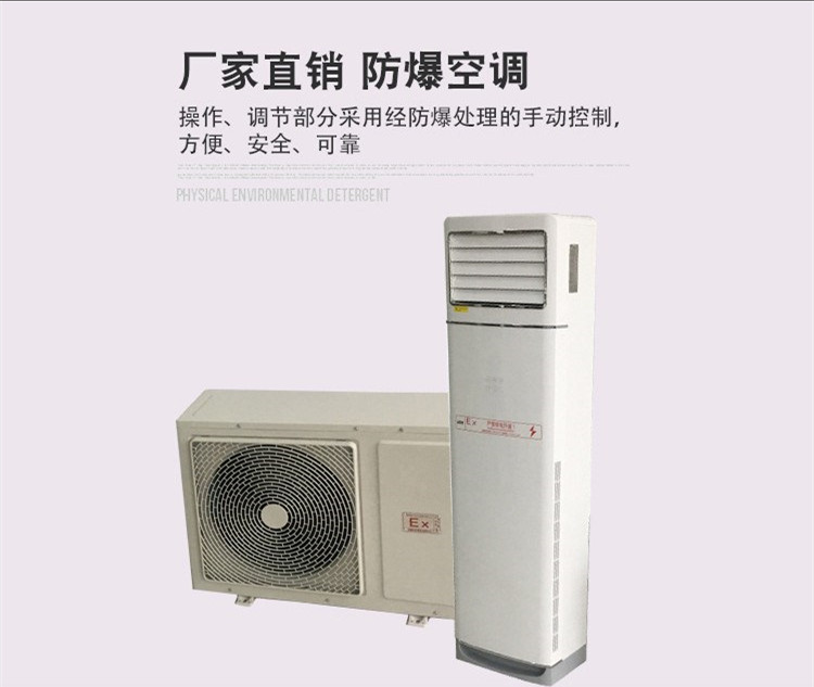 電池房安裝防爆空調(diào)起到什么作用 電池房安裝防爆空調(diào)起到什么作用
