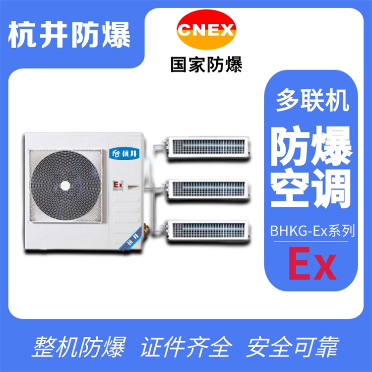 供電局機(jī)房電力機(jī)房用空調(diào)-防爆空調(diào)機(jī) 供電局機(jī)房電力機(jī)房用空調(diào)-防爆空調(diào)機(jī)