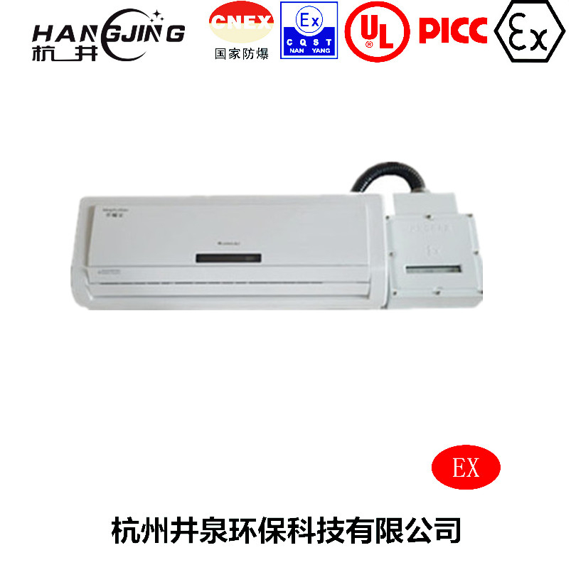 電廠防爆空調(diào)機(jī)主圖