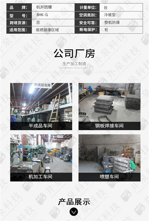 醫(yī)藥防爆空調(diào)機案例圖