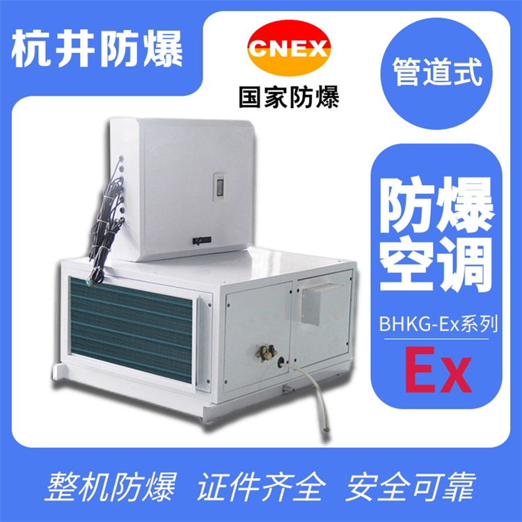 2p加氣站防爆水環(huán)熱泵空調(diào)機(jī)廠家-井泉環(huán)保