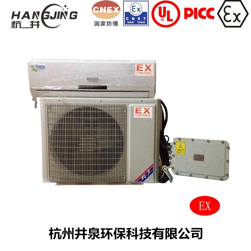化肥廠防爆空調(diào)機(jī)主圖