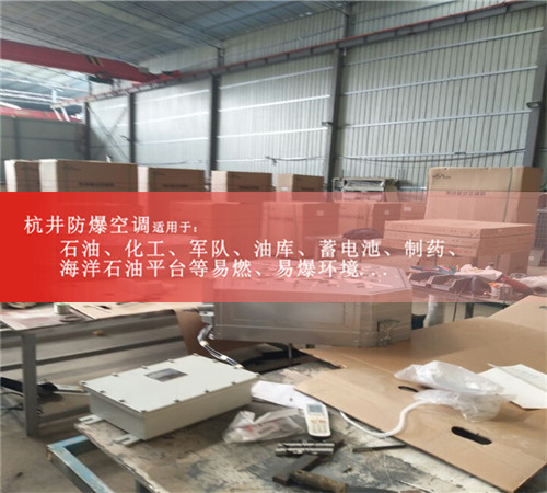 化肥廠防爆空調(diào)機(jī)案例圖