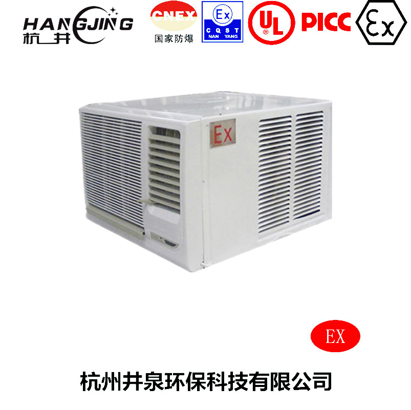 化工倉庫防爆空調(diào)機(jī)主圖