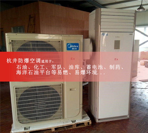 化工倉庫防爆空調(diào)機(jī)案例圖