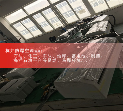 冷庫(kù)房節(jié)能防爆空調(diào)圖片