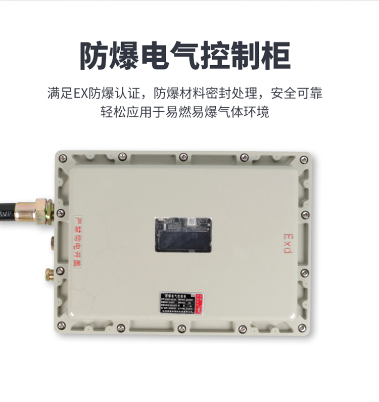 液化汽庫房防爆空調(diào)與普通空調(diào)的區(qū)別 液化汽庫房防爆空調(diào)與普通空調(diào)的區(qū)別