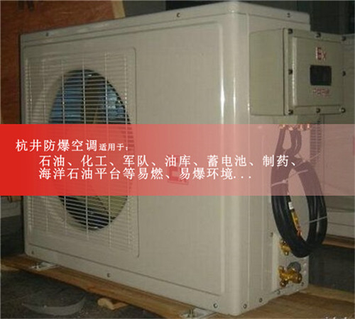石油天然氣防爆空調(diào)機(jī)案例圖