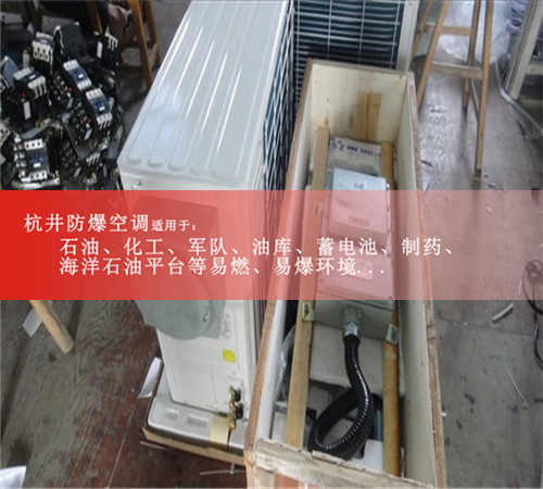 醫(yī)藥行業(yè)防爆空調(diào)機(jī)案例圖