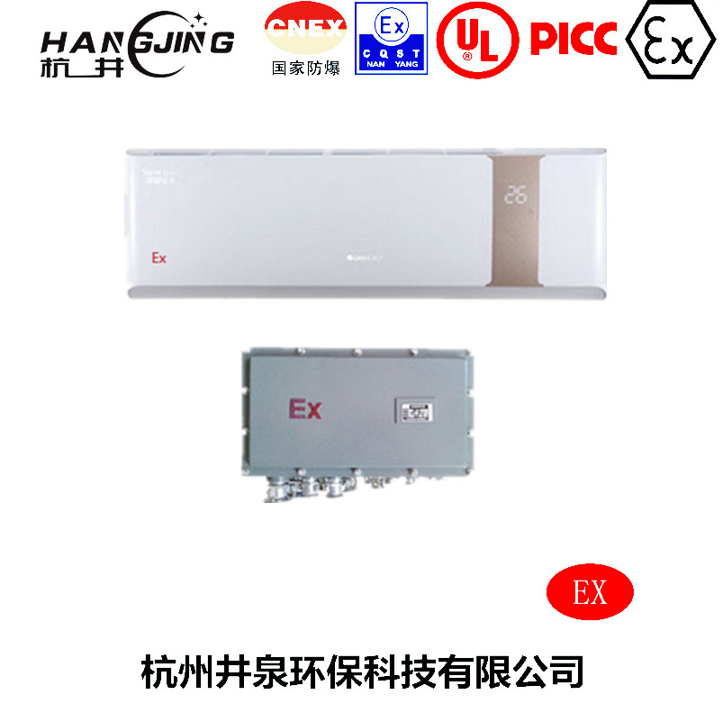 化學(xué)品防爆空調(diào)機(jī)主圖