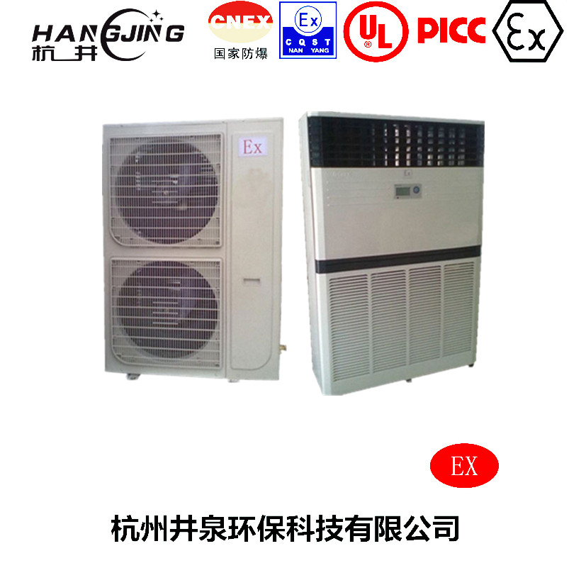 發(fā)電廠防爆空調(diào)機主圖