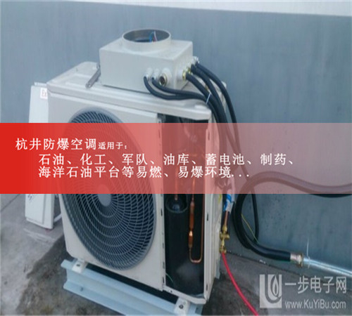 寧夏回族自治固原防爆空調(diào)防爆空調(diào)圖片
