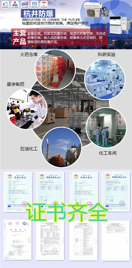 油漆房防爆空調(diào)機banner圖
