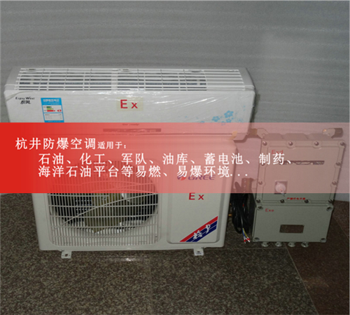 油漆房防爆空調(diào)機案例圖
