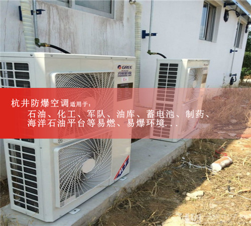 醫(yī)藥廠特種防爆空調(diào)案例圖