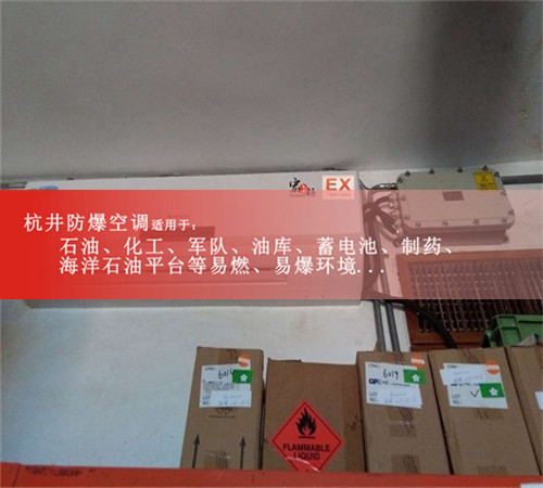 船舶特種防爆空調(diào)案例圖