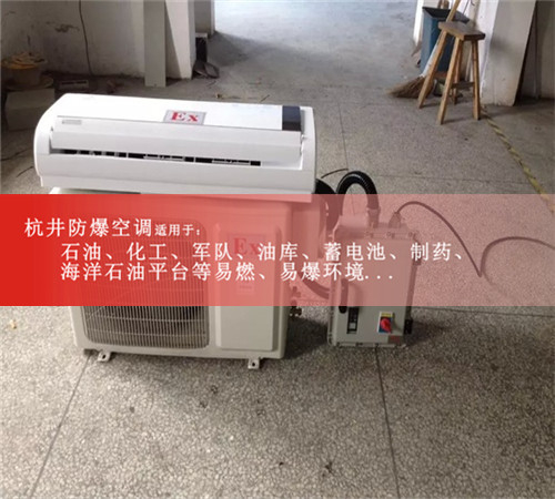 10p船舶特種防爆空調(diào)現(xiàn)場安裝圖