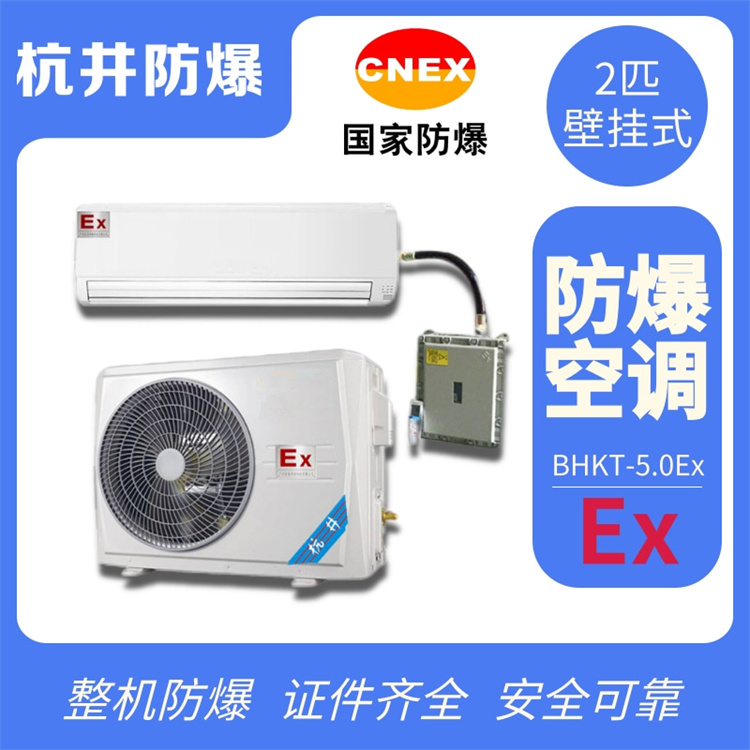 電子廠用防爆冰箱 電子廠用防爆冰箱