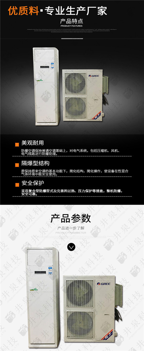 制藥廠防爆空調(diào)機案例圖