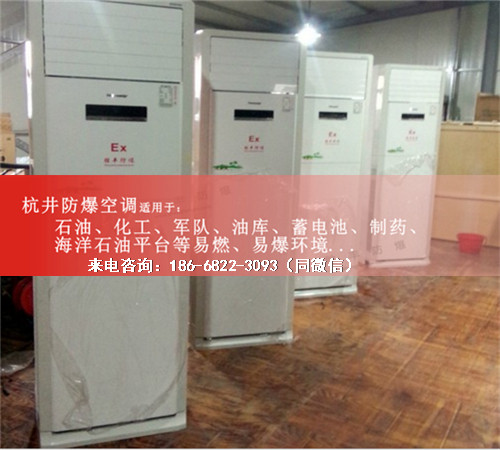 制藥廠防爆空調(diào)機案例圖