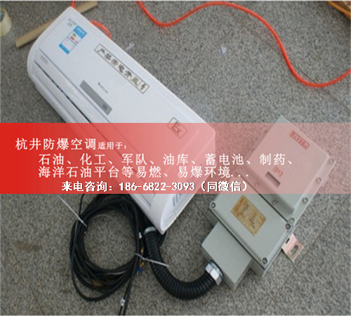制藥廠防爆空調(diào)機案例圖