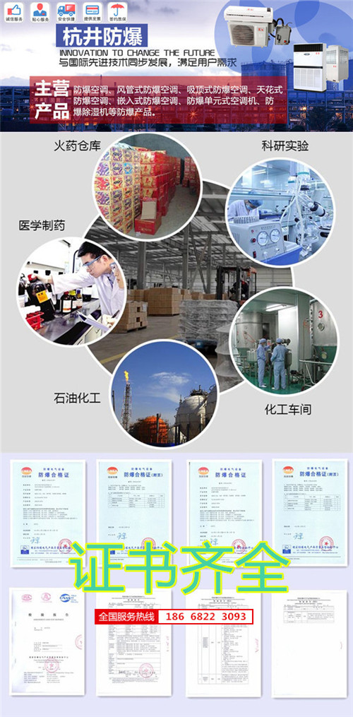 制造業(yè)防爆空調(diào)機(jī)banner圖