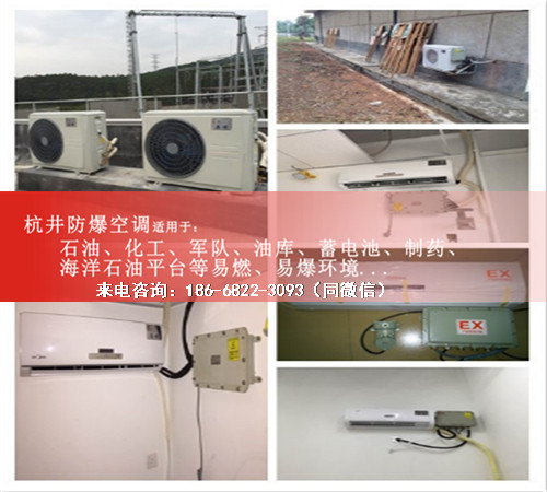 制造業(yè)防爆空調(diào)機(jī)案例圖
