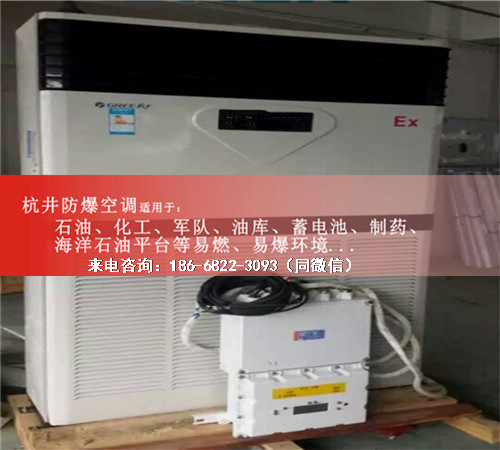 制造業(yè)防爆空調(diào)機(jī)案例圖
