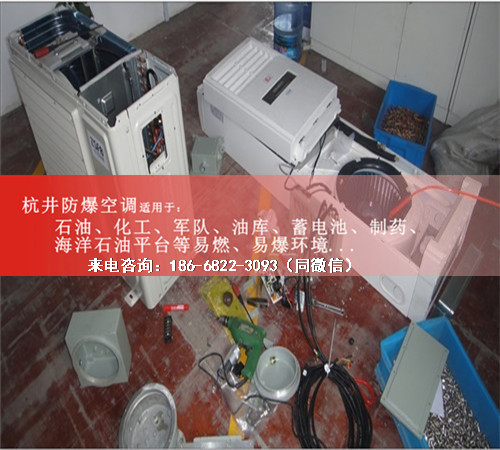 制造業(yè)防爆空調(diào)機(jī)案例圖
